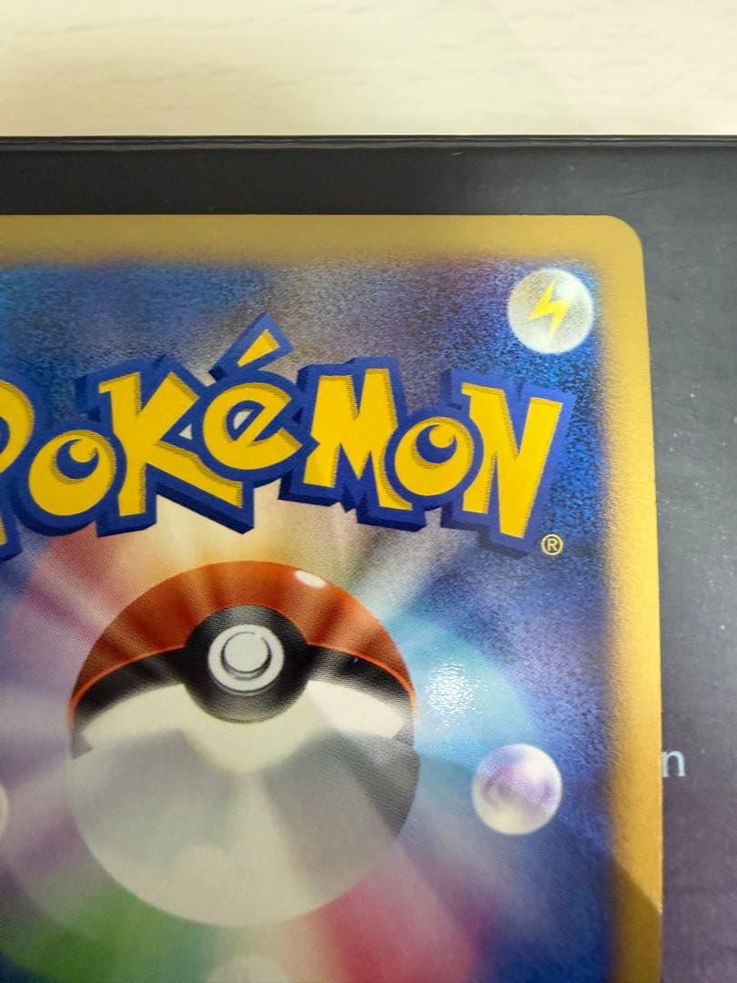 ポケモンカード ゴージャスボール プロモキラ 2008