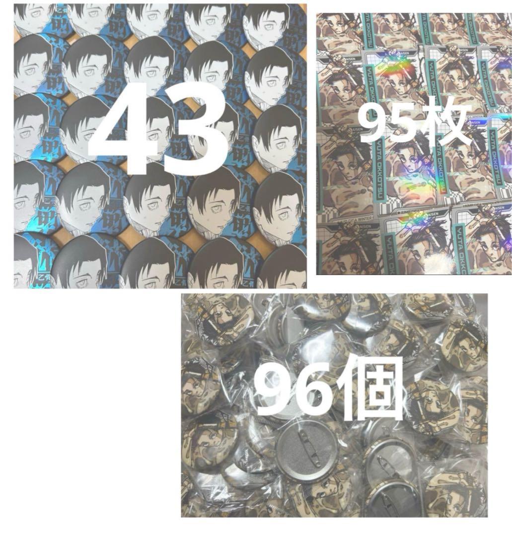 呪術廻戦 乙骨憂太 缶バッジ ステッカー まとめ売り 大量