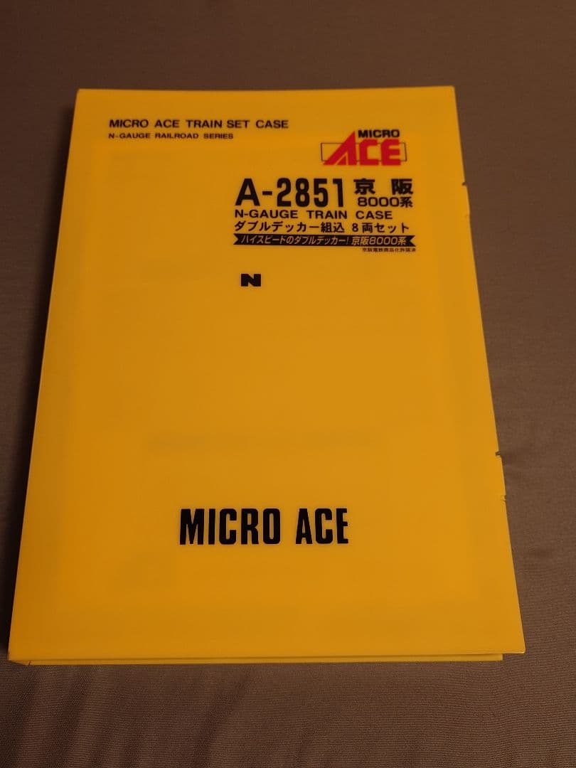 マイクロエース 京阪8000系 ダブルデッカー組込8両セット