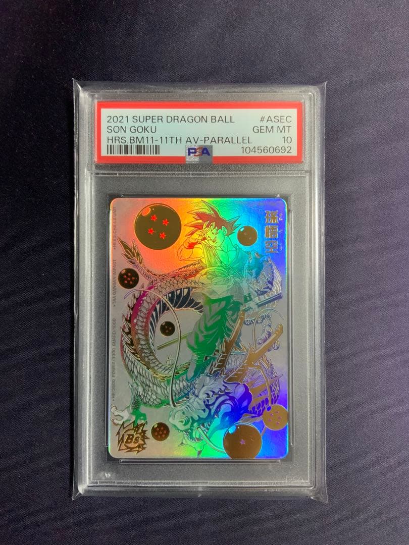 孫悟空 psa10 ASEC 連番2枚セット ドラゴンボールカード 少年期