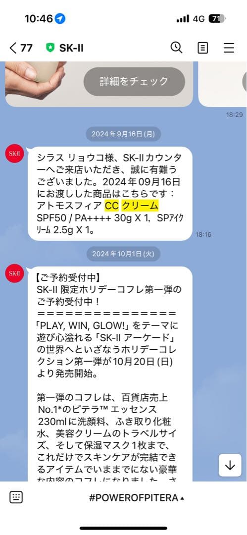 SK-II アトモスフィア CC クリーム 30g 1本