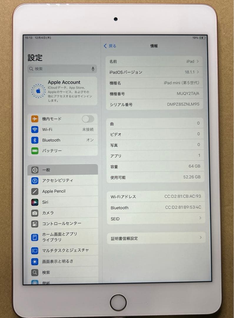 Apple iPad mini (第５世代) Wi-Fi 64GB