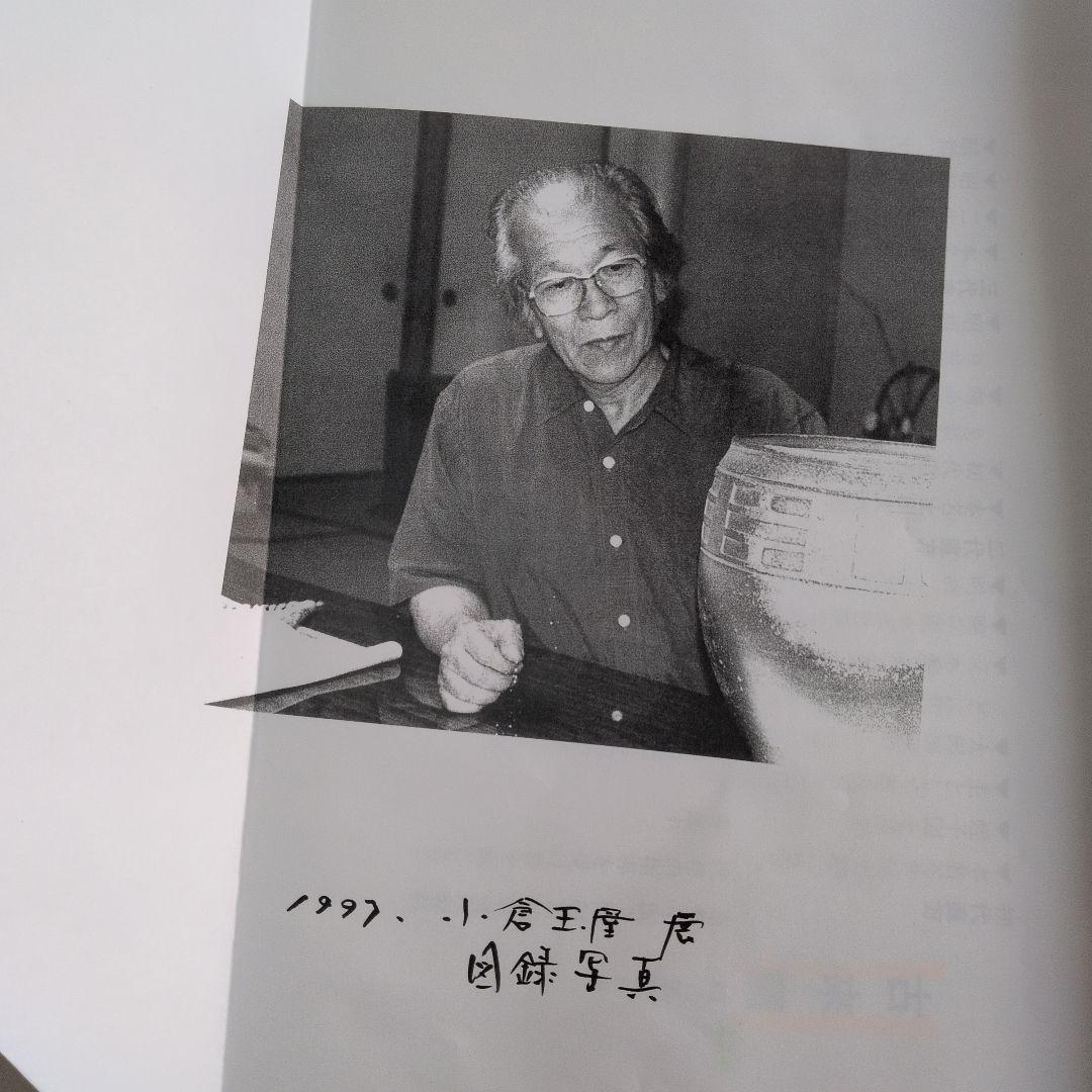 【信楽　茶入　(添、替仕服)】直方