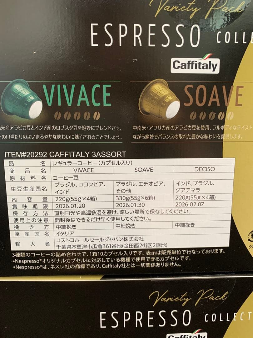 【新品・匿名配送】ネスプレッソ 互換カプセル 140カプセル×2箱