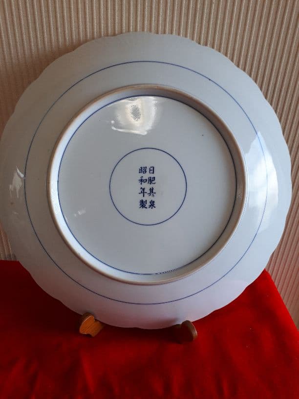 日肥其泉、色絵金彩大皿