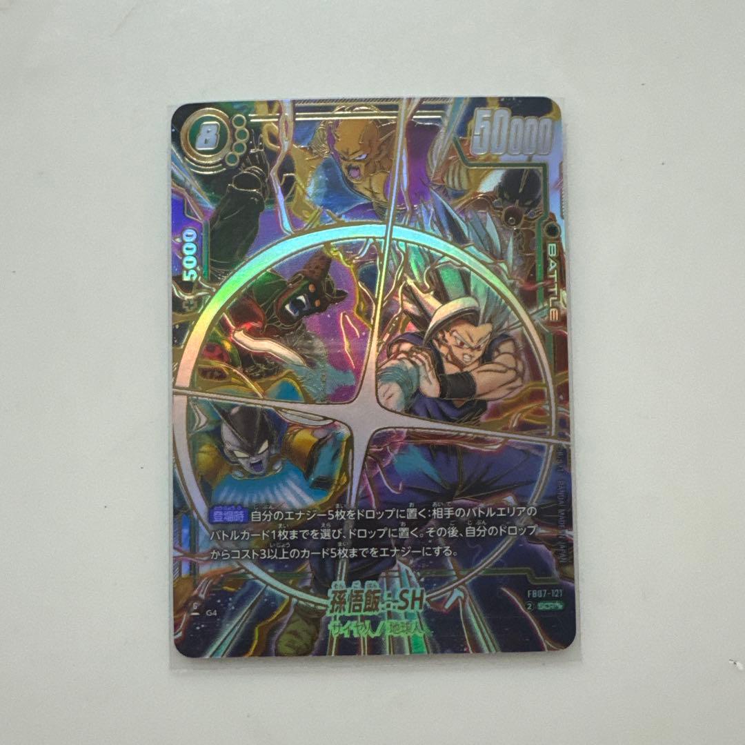 ドラゴンボール フュージョンワールド 孫悟飯　SCR 神龍への願い　ビースト