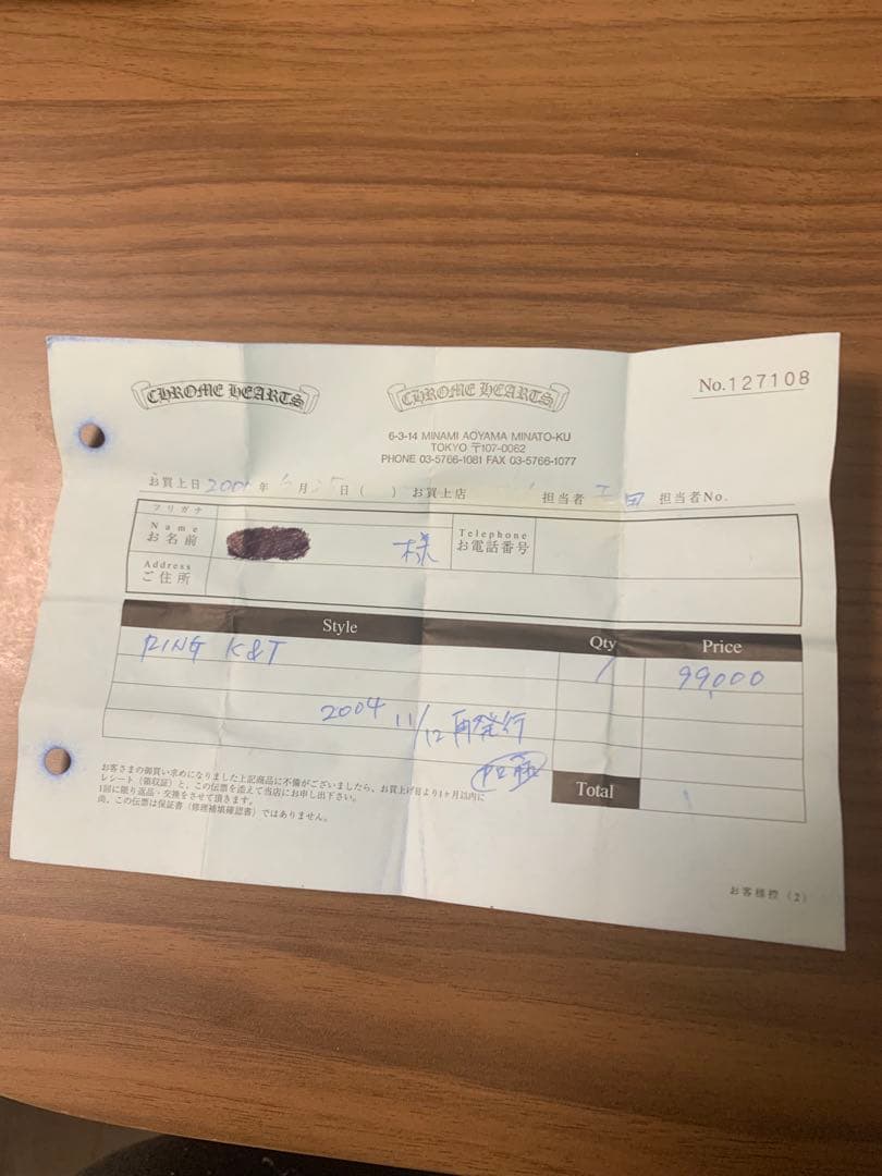 クロムハーツKTリング　K&T