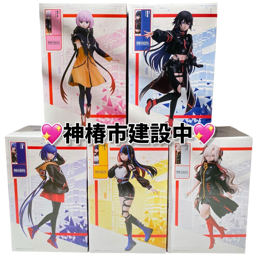 【ラウンドワン限定】 神椿市建設中 フィギュア5体 コンプリート 新品未開封