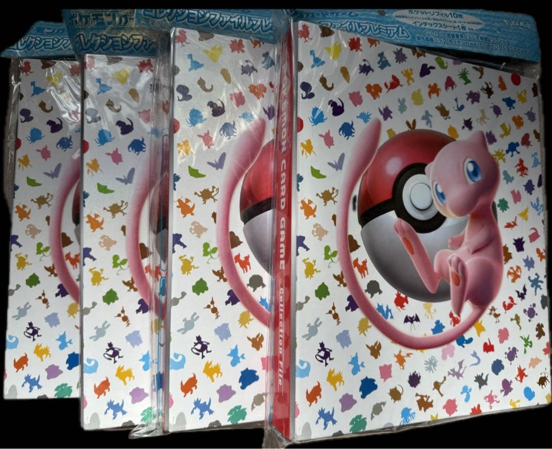 【新品未開封】ポケモンカード 151 プレミアムコレクションファイル 4冊セット