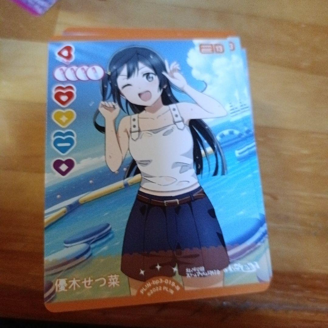 ラブライブカードゲーム（ラブカ）優木せつ菜　N 88まい
