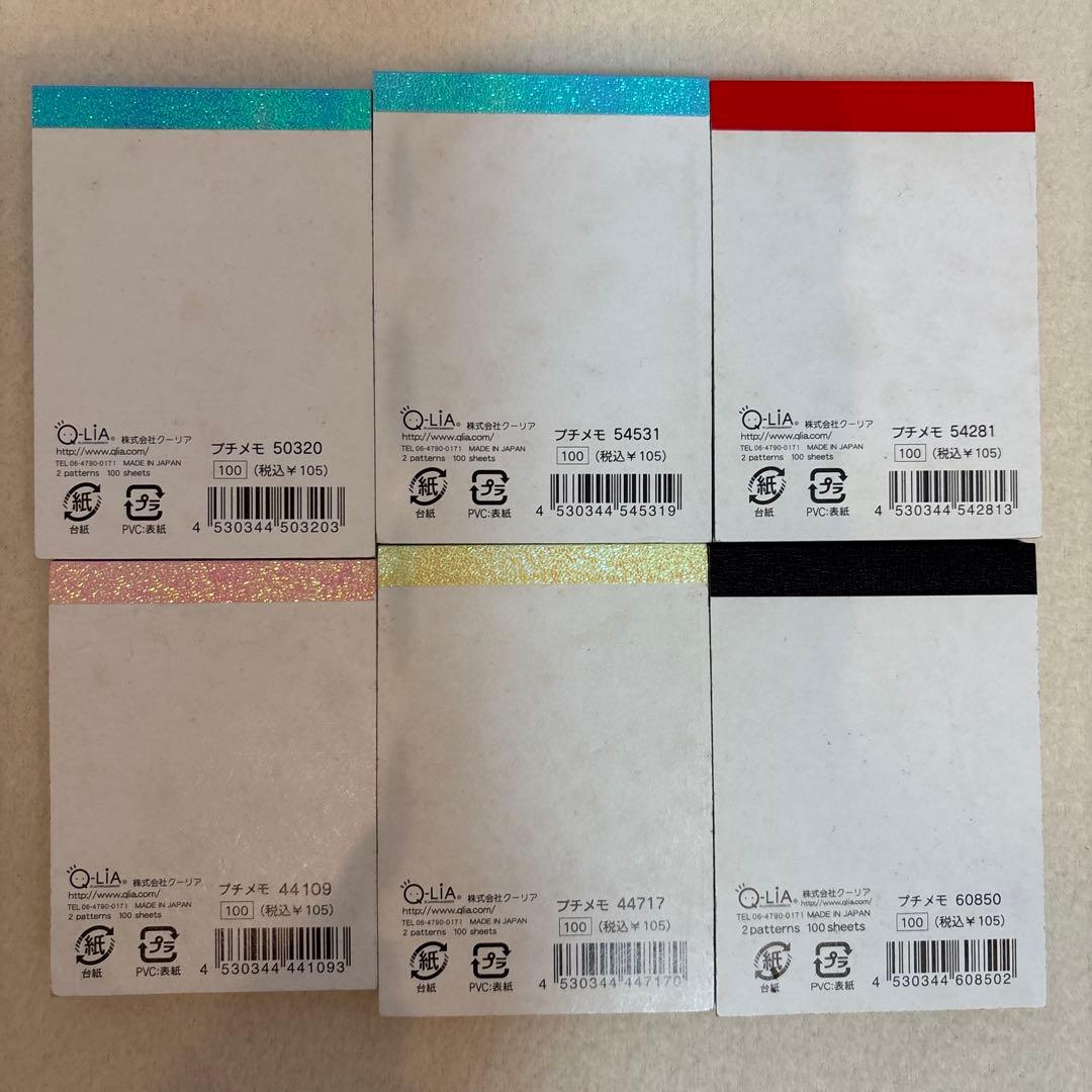 平成レトロ クーリア♡ボリュームメモ＆プチメモ 大容量 まとめてセット【激レア】