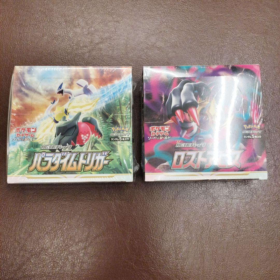 ロストアビス　パラダイムトリガー　BOX　シュリンク付　未開封　未使用　ポケカ