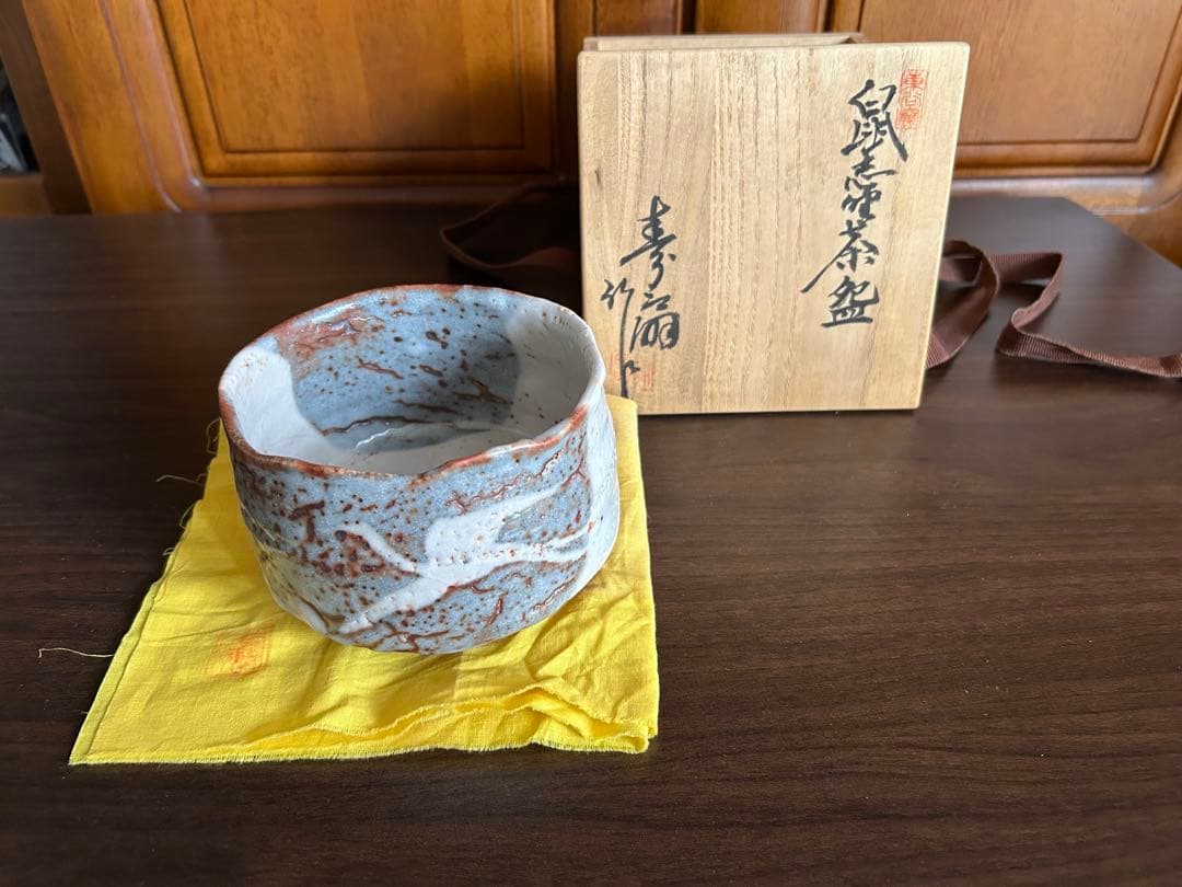 鼠志野　茶碗