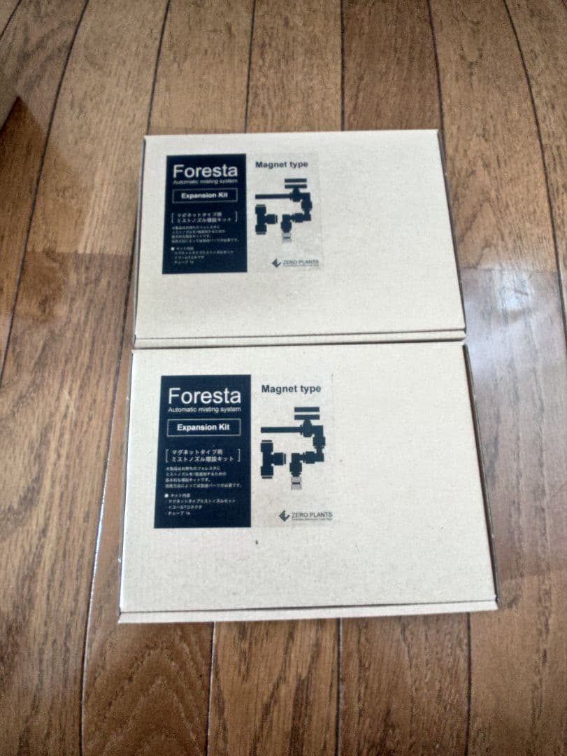 Foresta 新品未使用　ミスティングシステム　ミスト　増設用キット2個付き