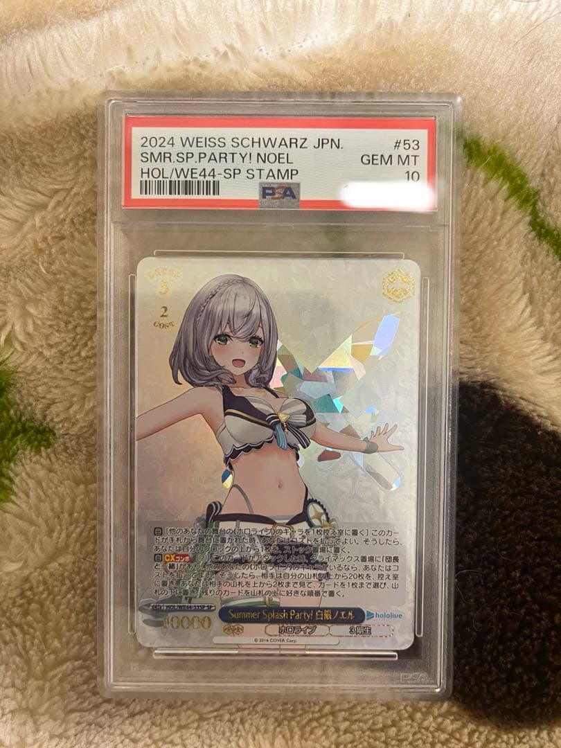 Summer Splash Party! 白銀ノエル(SP)PSA10