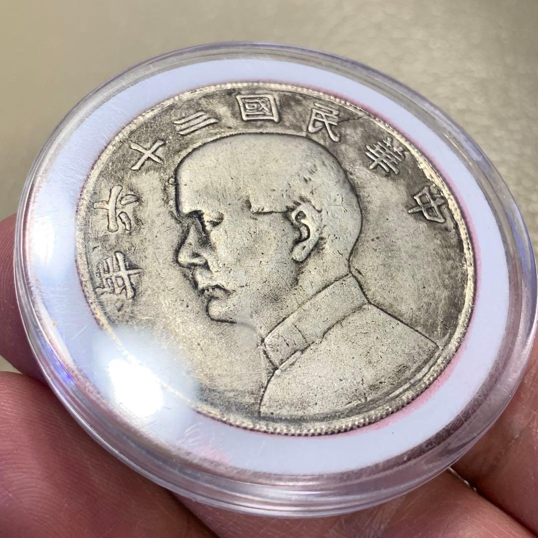 中華古銭幣　孫文　中華民国二十年 一圓　旧