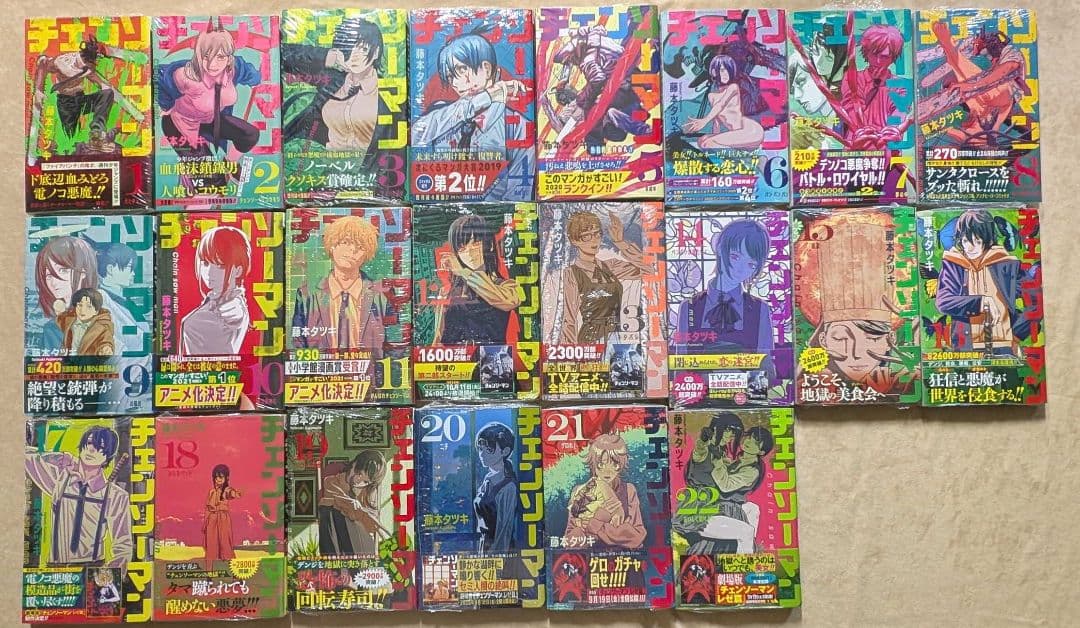 新品 全巻初版 チェンソーマン 1-22巻