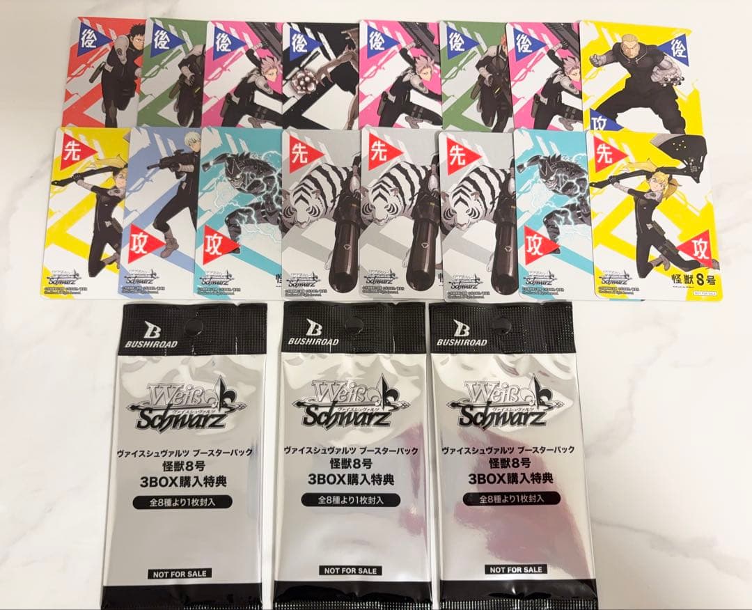 ヴァイス　怪獣8号　まとめ売り　約440枚