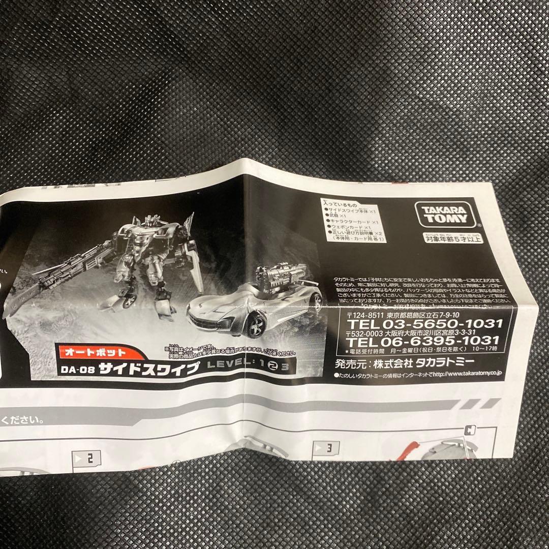 トランスフォーマー ムービー DA08 サイドスワイプ　フィギュア　送料無料
