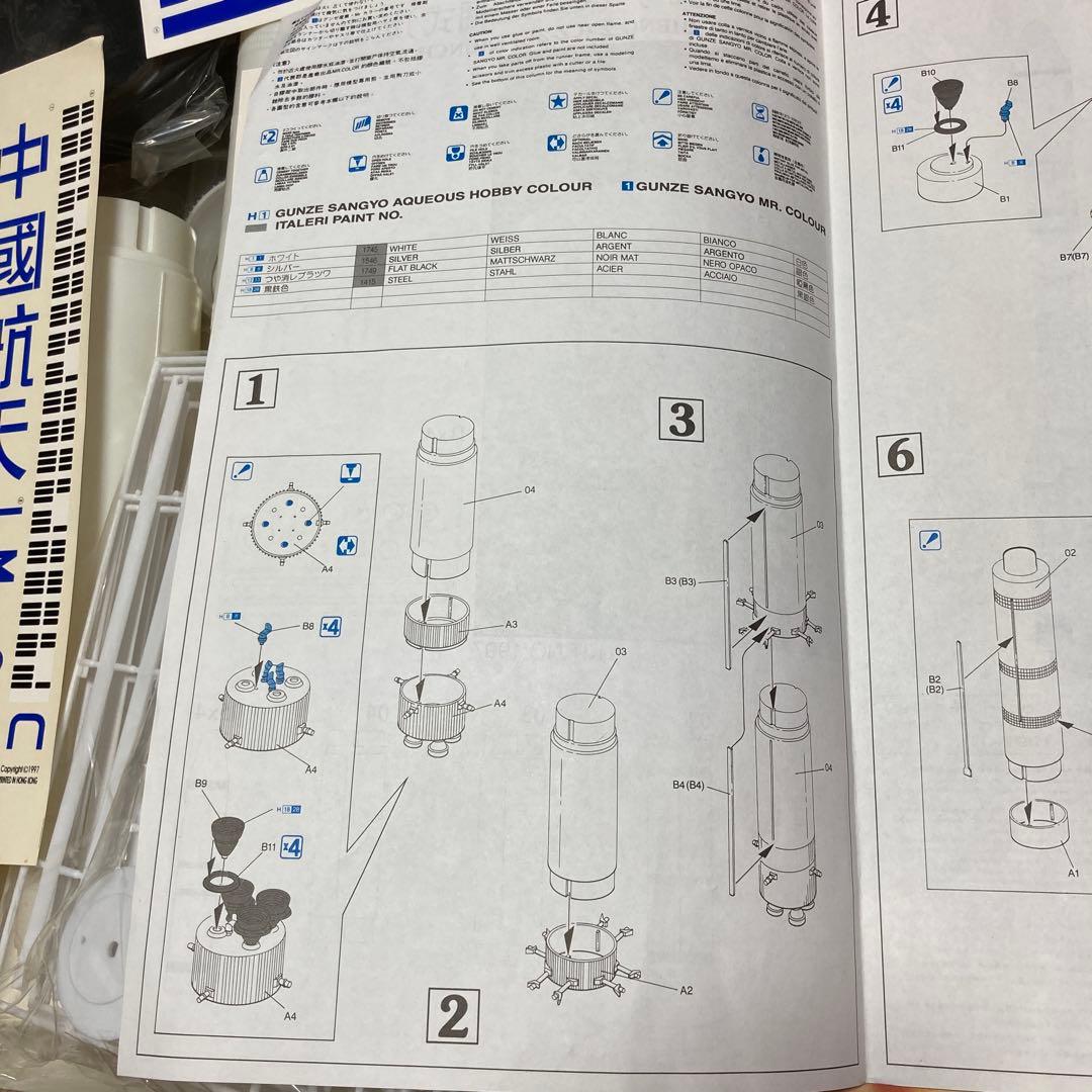 1/48中国 CZ-2E ロケット プラモデル