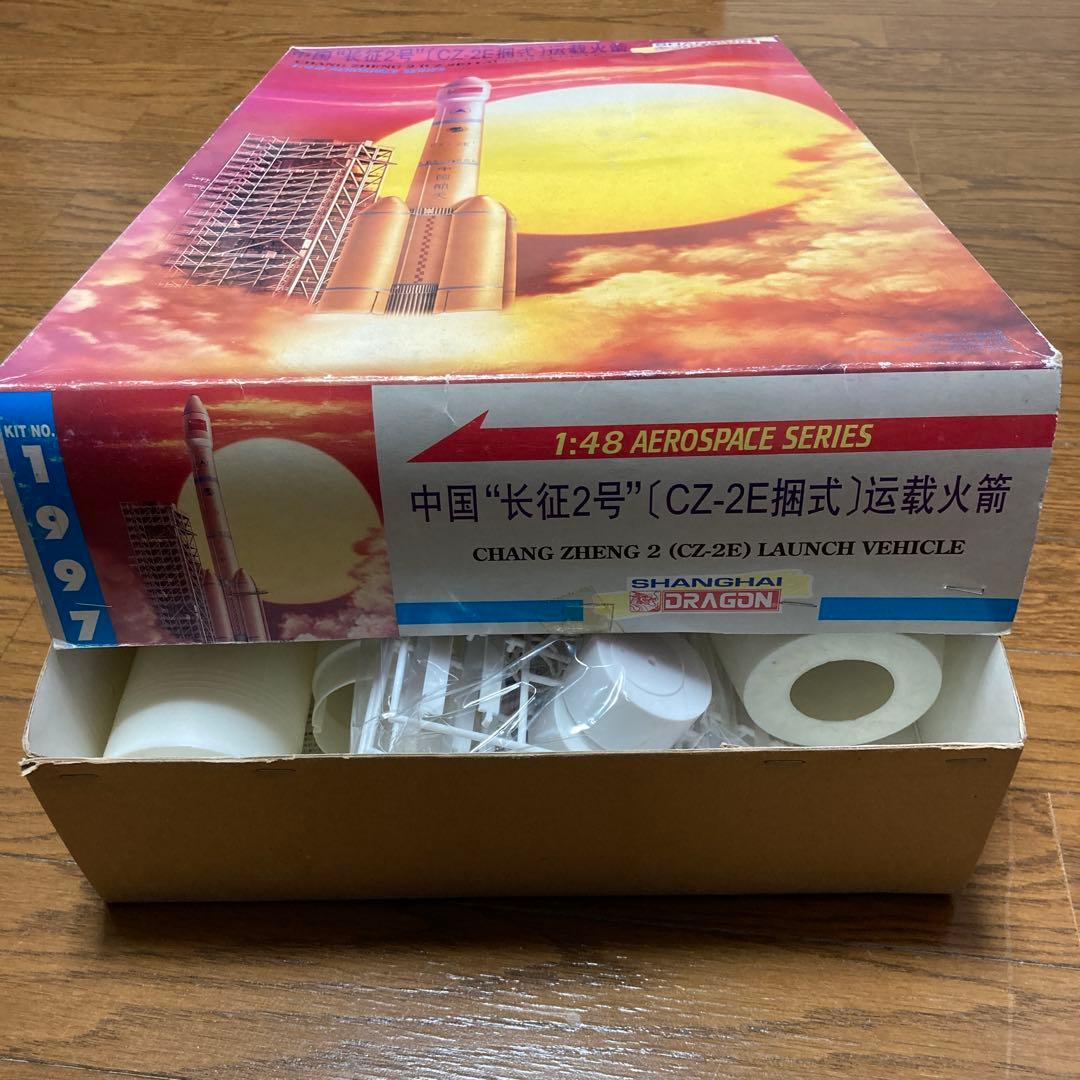 1/48中国 CZ-2E ロケット プラモデル
