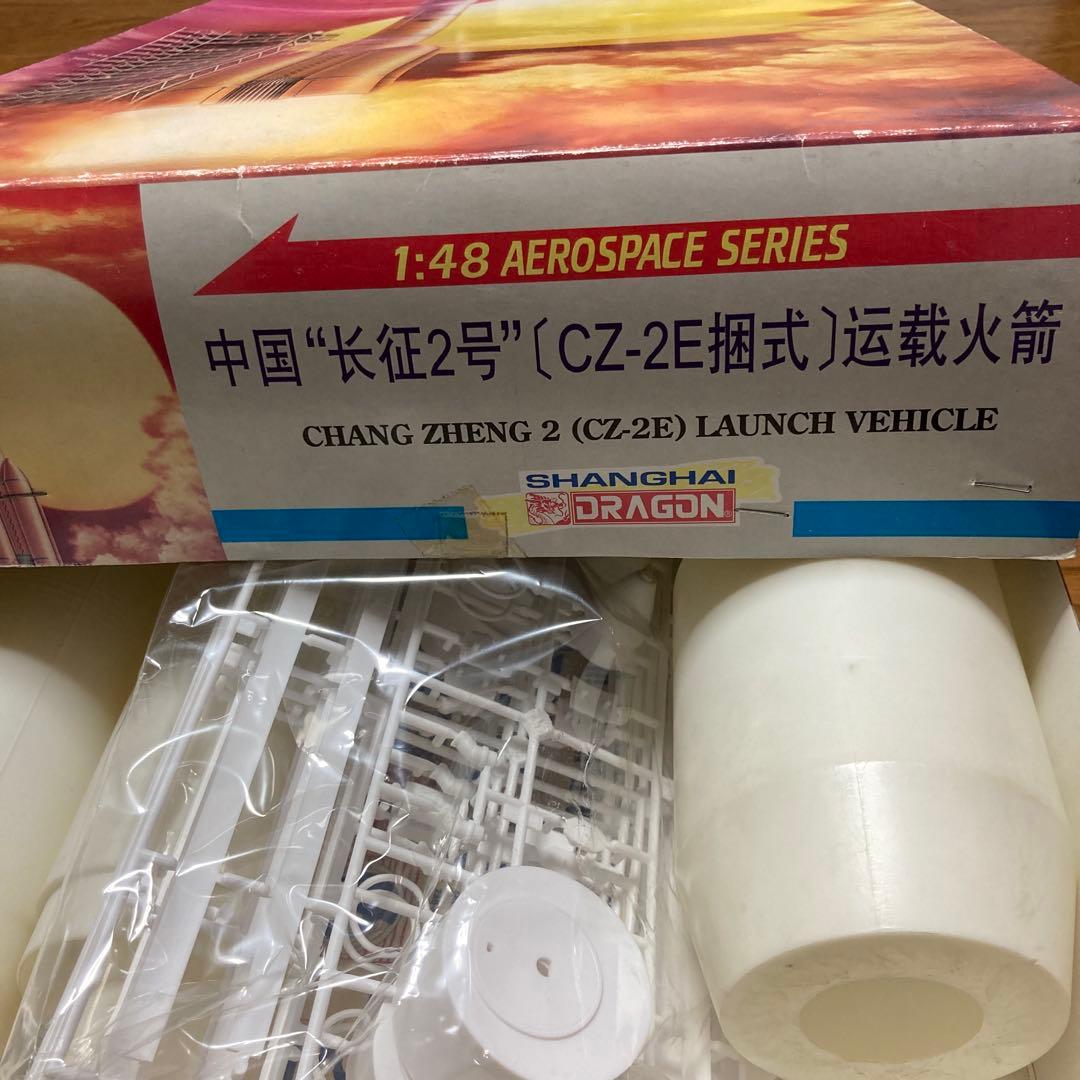 1/48中国 CZ-2E ロケット プラモデル