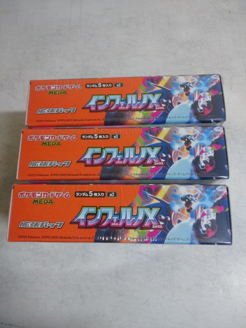 ポケモンカードインフェルノx3ボックス
