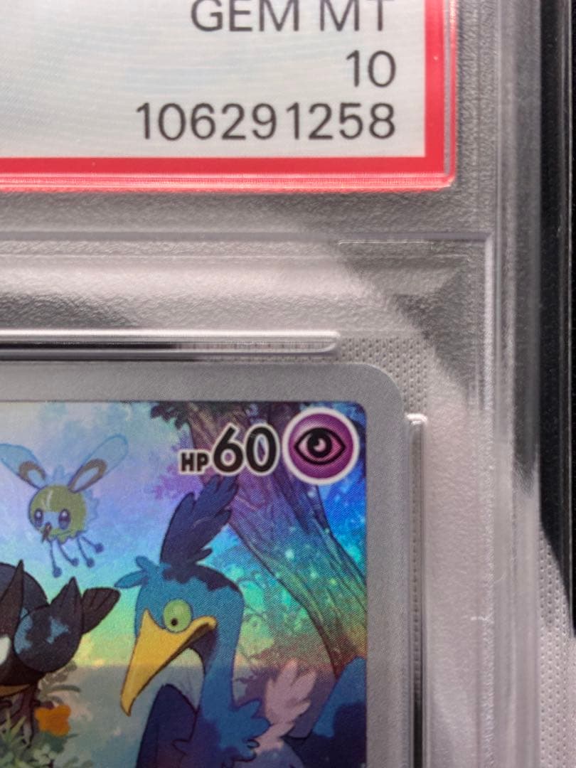 【PSA10】ミュウ AR S12a VSTARユニバース ポケモンカード
