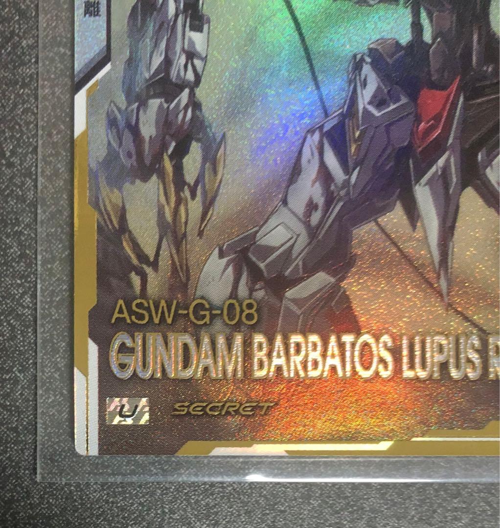 アーセナルベース　ガンダムバルバトスルプスレクス　シークレット