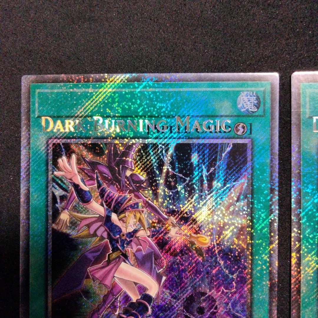 大セール ネームズレ エラー ブラックマジシャンガール プラチナシークレット