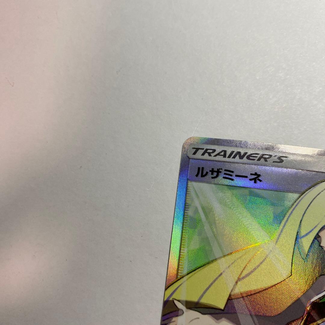 ルザミーネ SR SM4A 超次元の暴獣 055/050