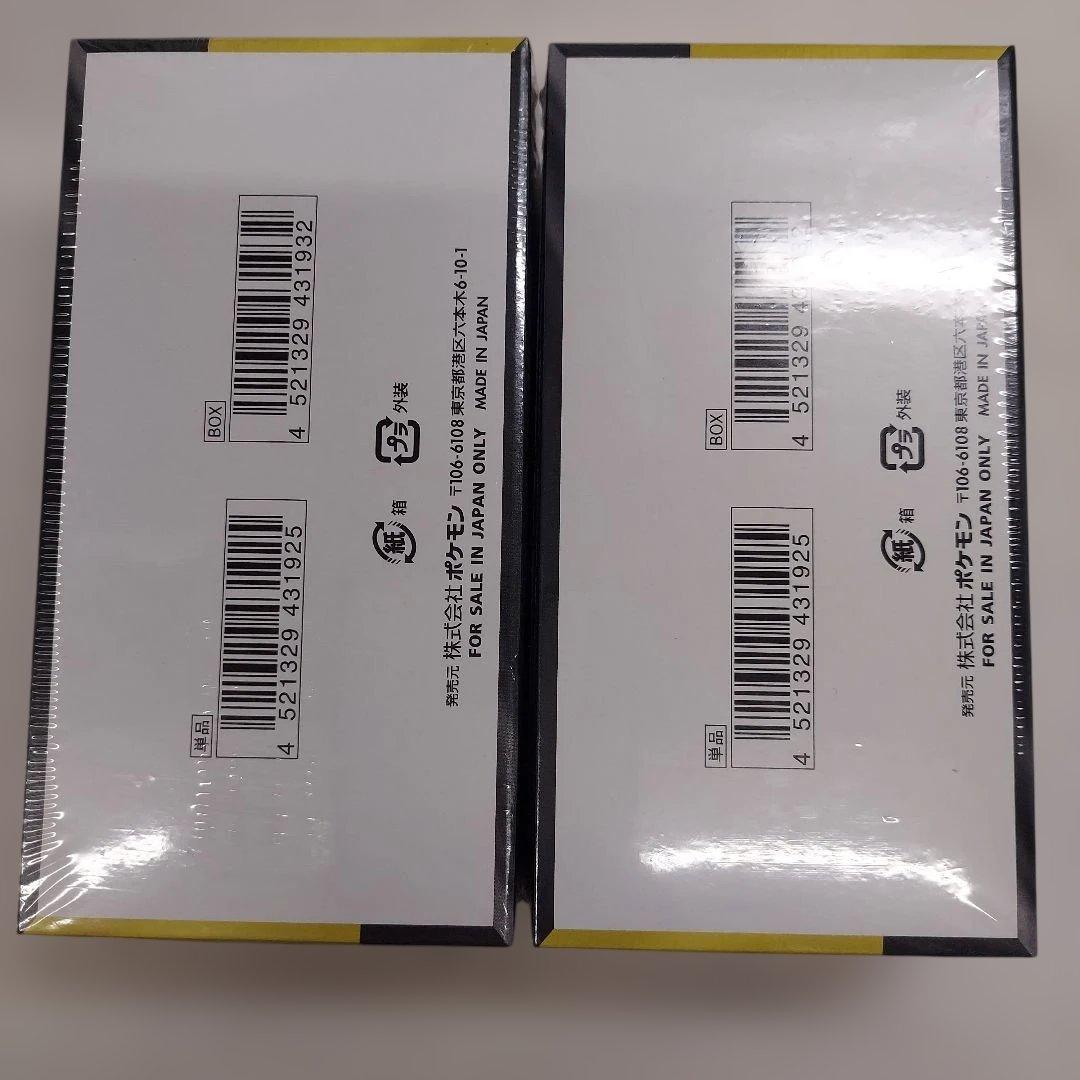 MEGA ハイクラスパックドリーム ex　2BOX 　シュリンク付き