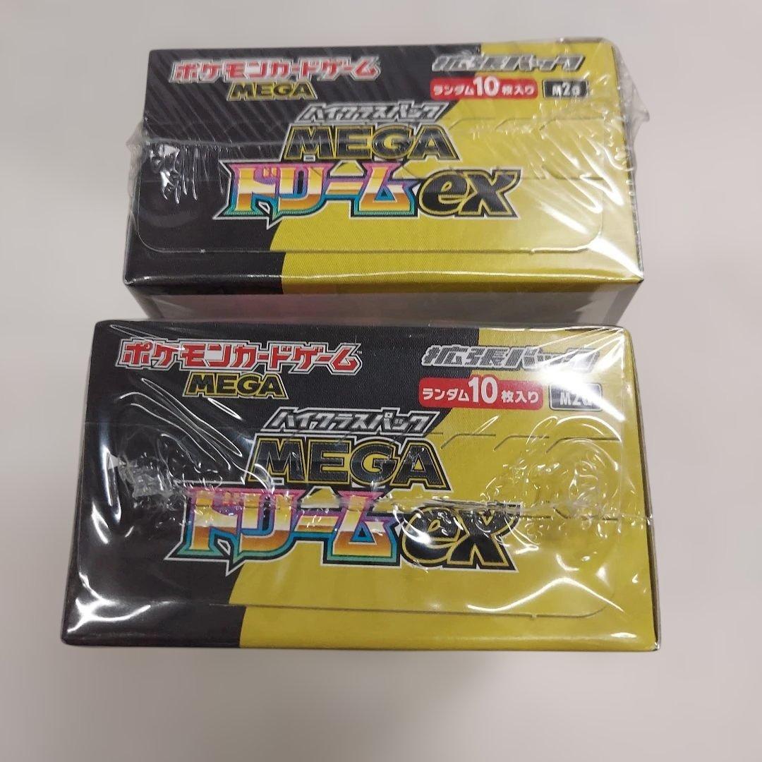 MEGA ハイクラスパックドリーム ex　2BOX 　シュリンク付き