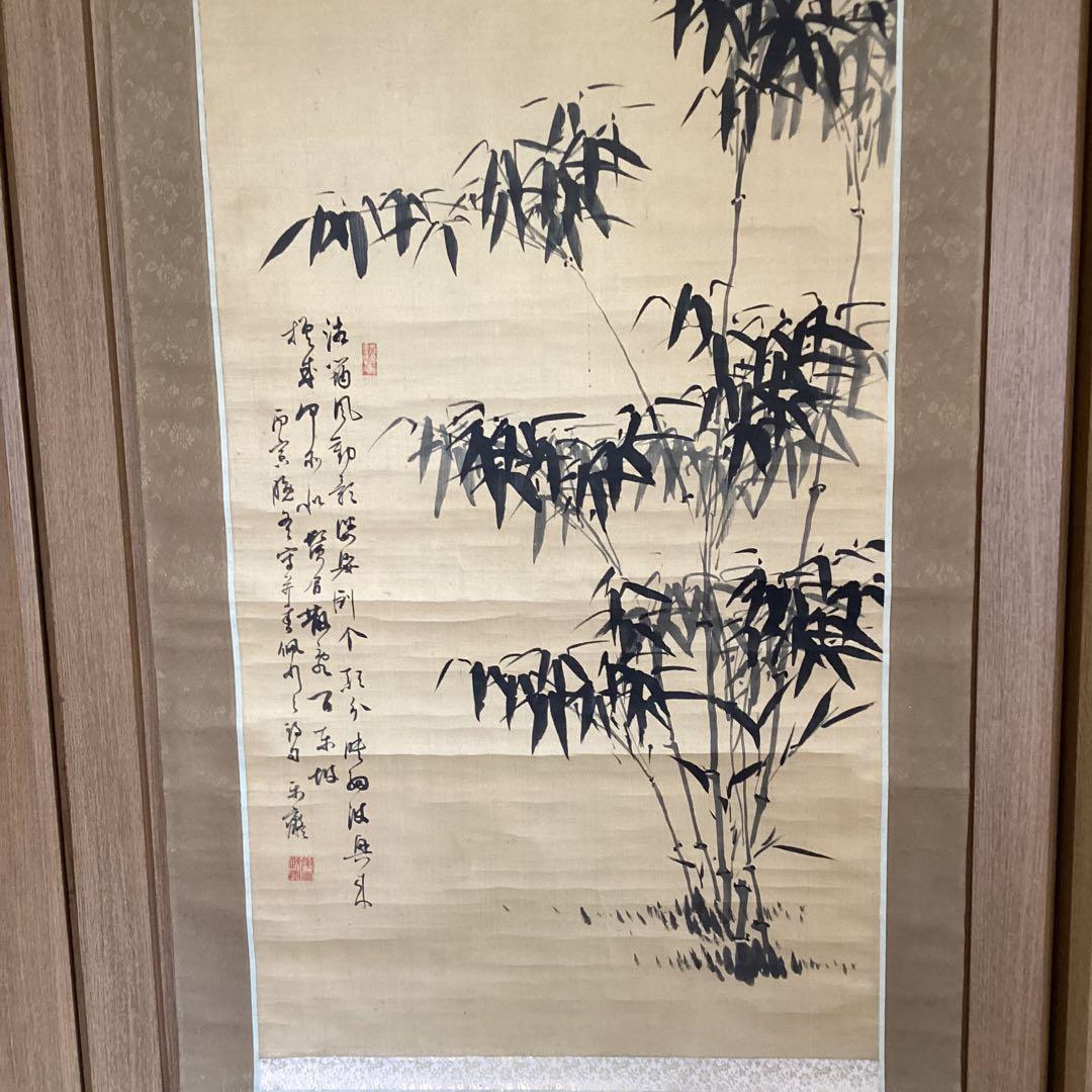 楽痴筆　　水墨竹林之画賛　　絹本掛軸一幅　　認定書在NO 5012 号　　574