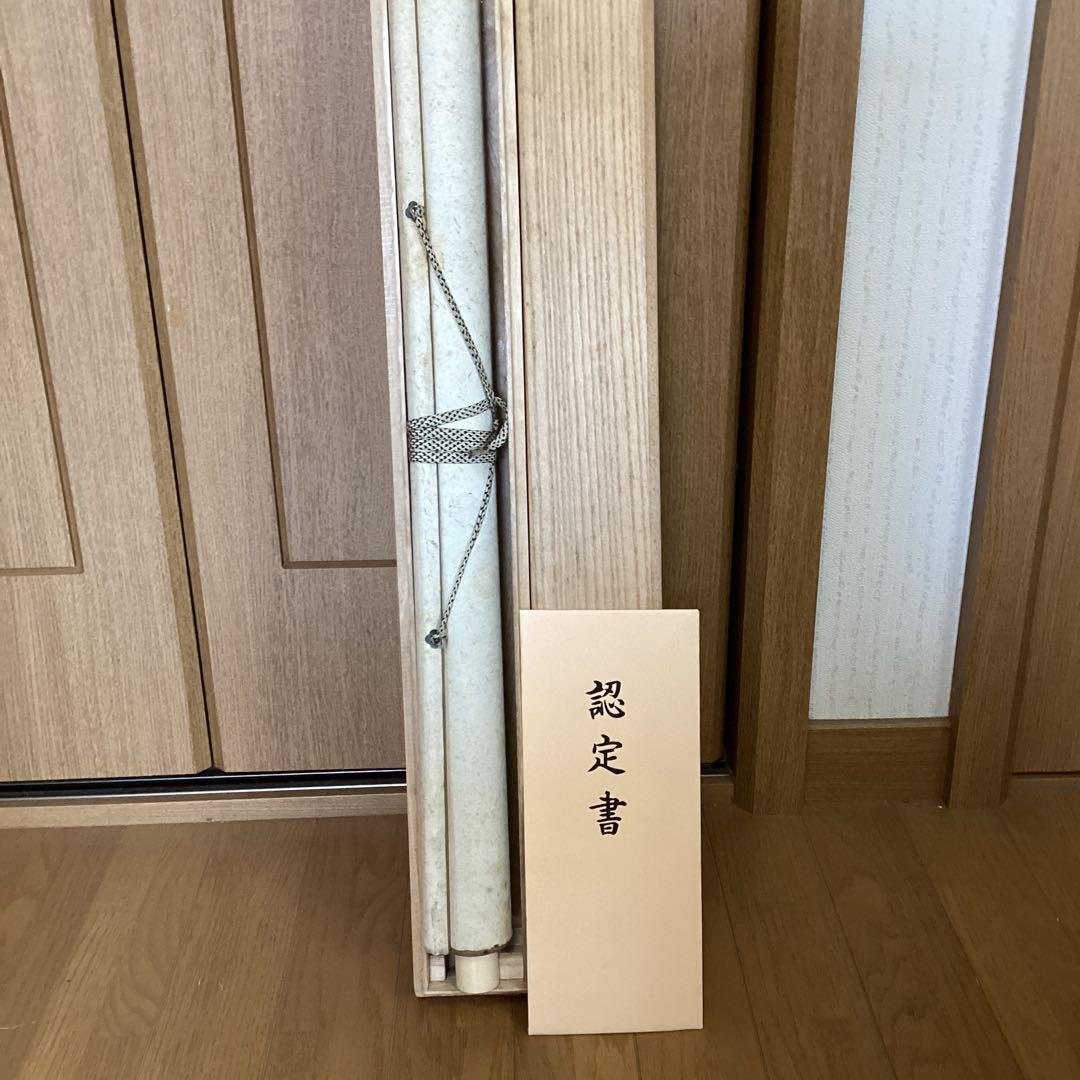 楽痴筆　　水墨竹林之画賛　　絹本掛軸一幅　　認定書在NO 5012 号　　574