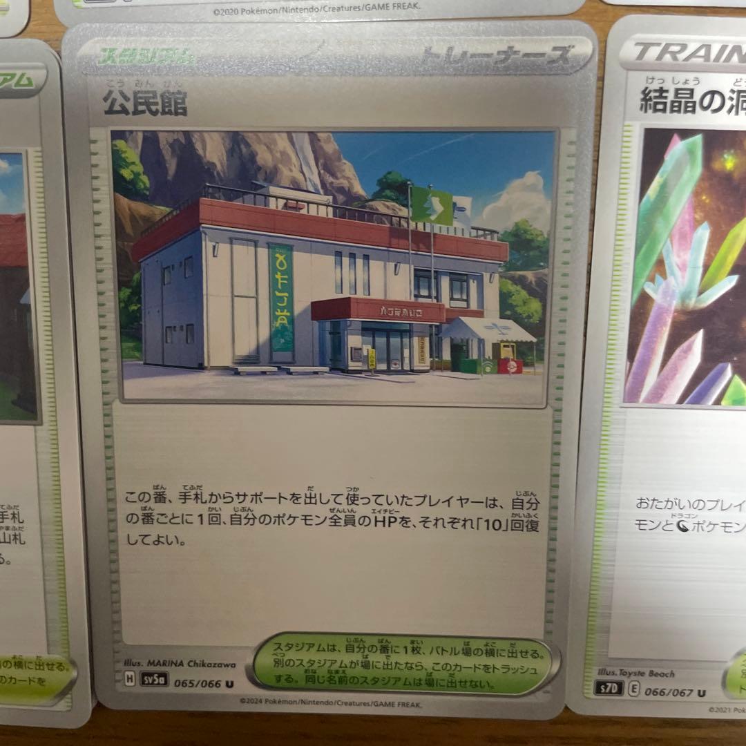 スタジアム（カ行）バラ売り可能