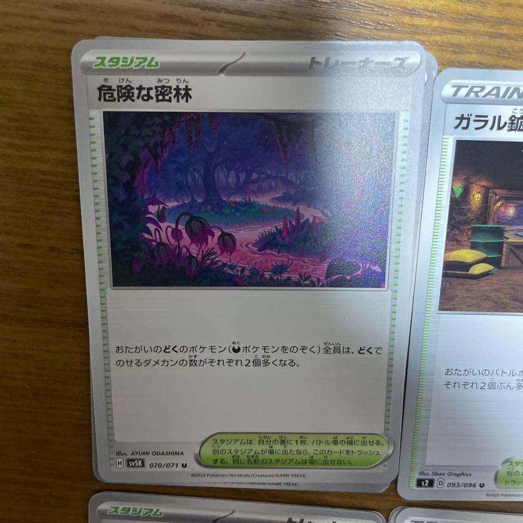 スタジアム（カ行）バラ売り可能