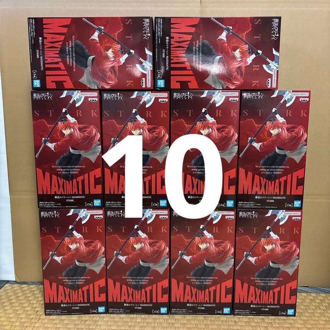 葬送のフリーレン　 MAXIMATIC STARK　 シュタルク　 20個セット