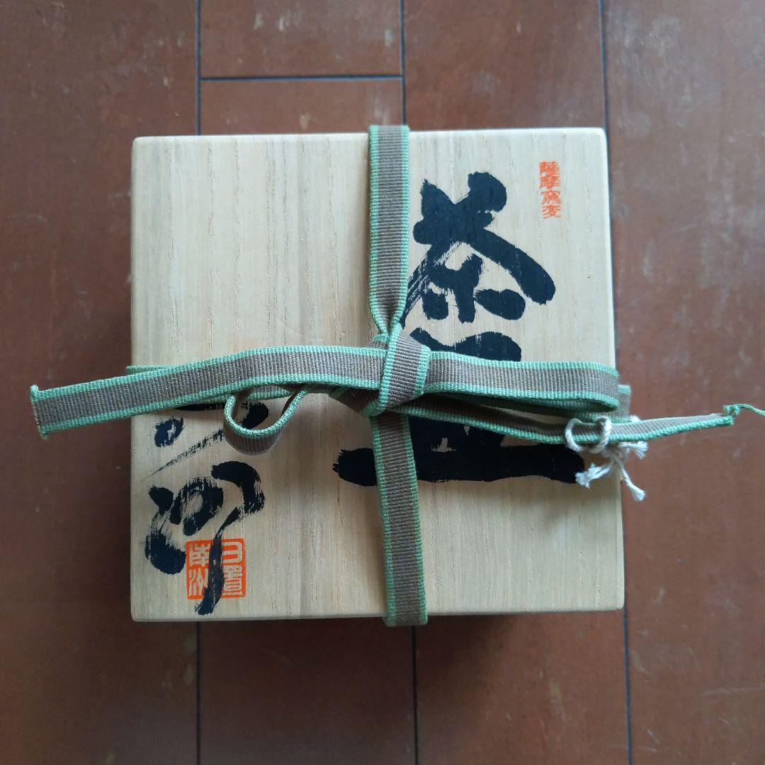 木製茶碗 黒色 約12cm 説明書付き