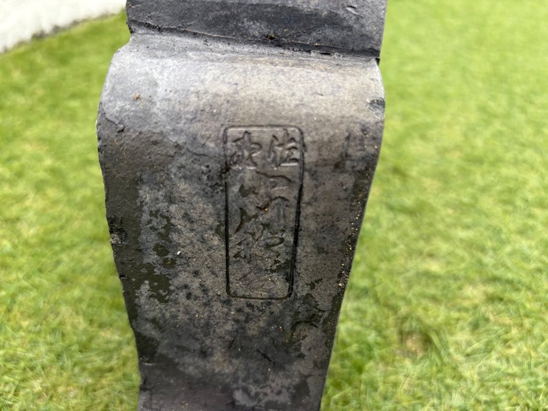 【昭和初期・鬼師手作り】激レア鬼瓦　特注品