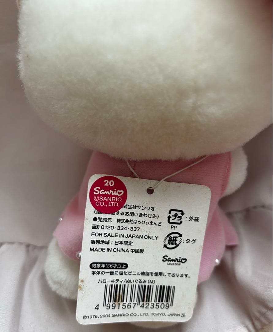 ご当地キティ　信州限定　ぬいぐるみ