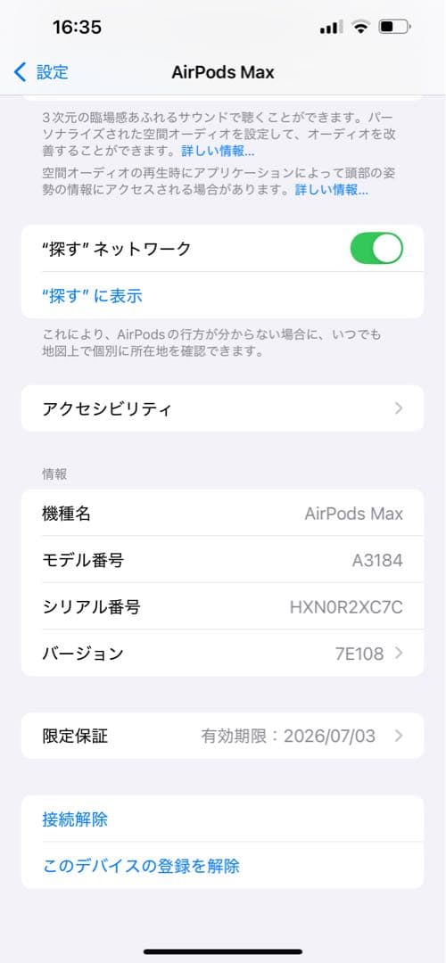 AirPods Max 第二世代 ミッドナイト Type-C