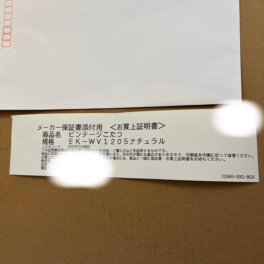 新品おおたけ保証書木製カジュアルこたつ EK-WV1205 (NA)120x80