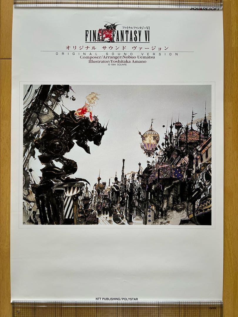 ☆FINAL FANTASY Ⅵ☆天野喜孝☆未使用☆ポスター☆'94年☆当時物☆