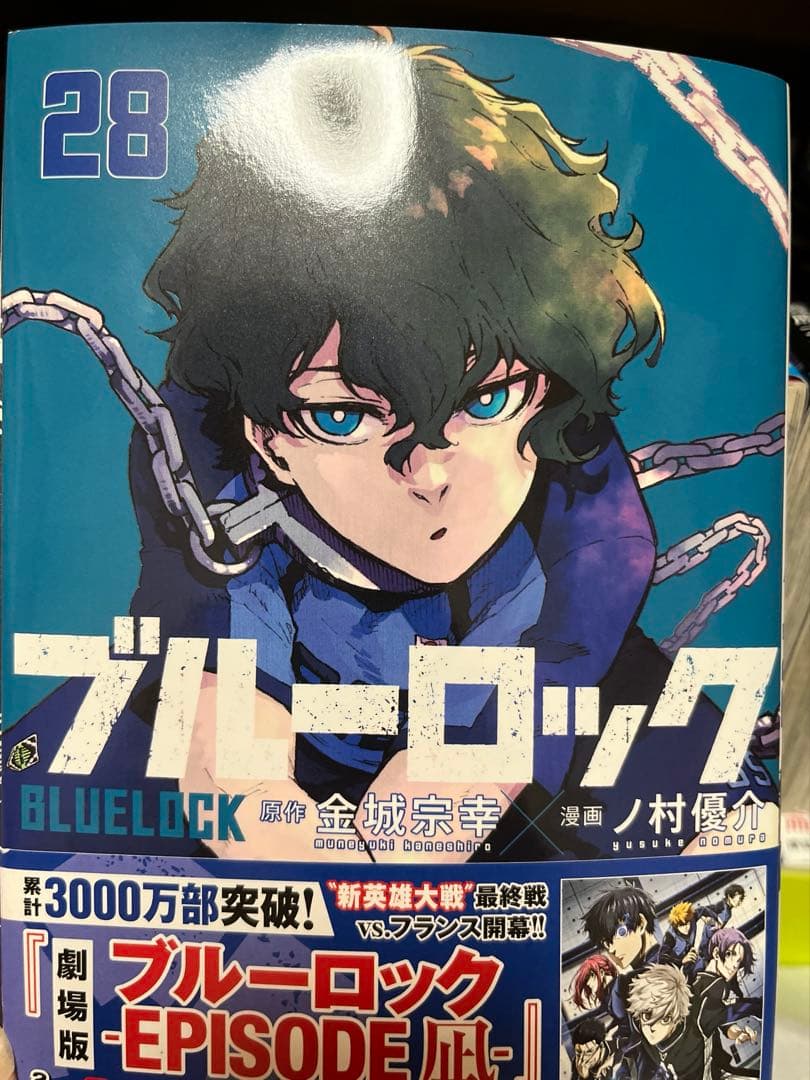 ブルーロック 全巻セット 1-29巻