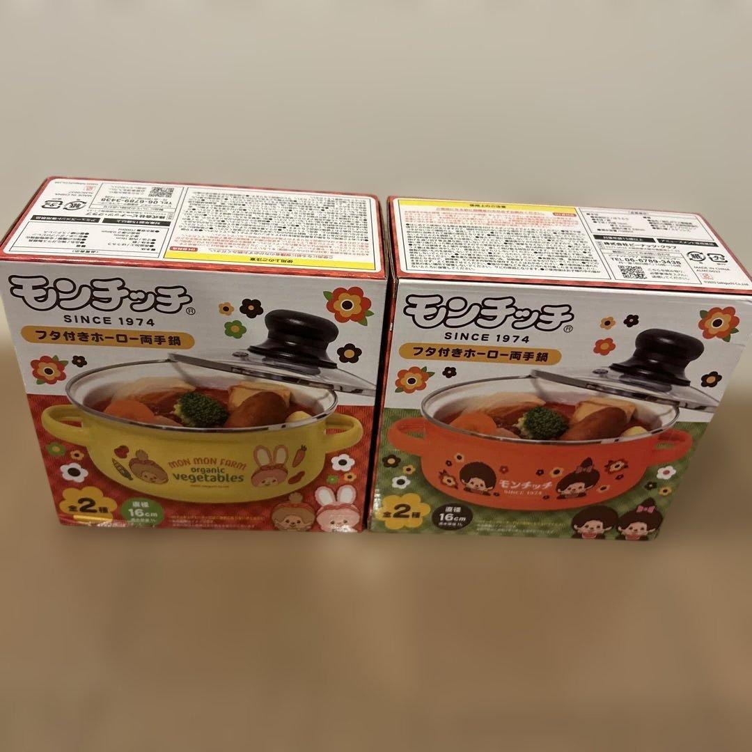 モンチッチ　プライズグッズ9点セット