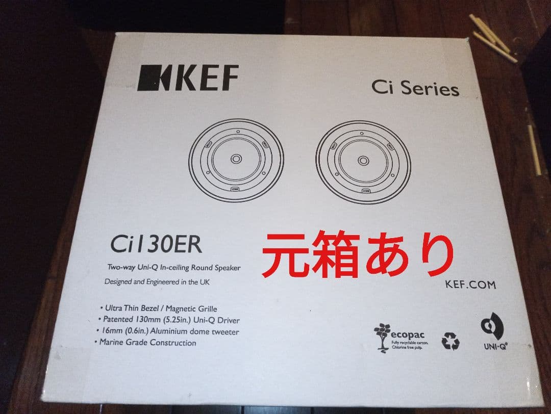 新品 KEF Ci130ER 28,875円/本 高級 2ウェイ同軸スピーカー