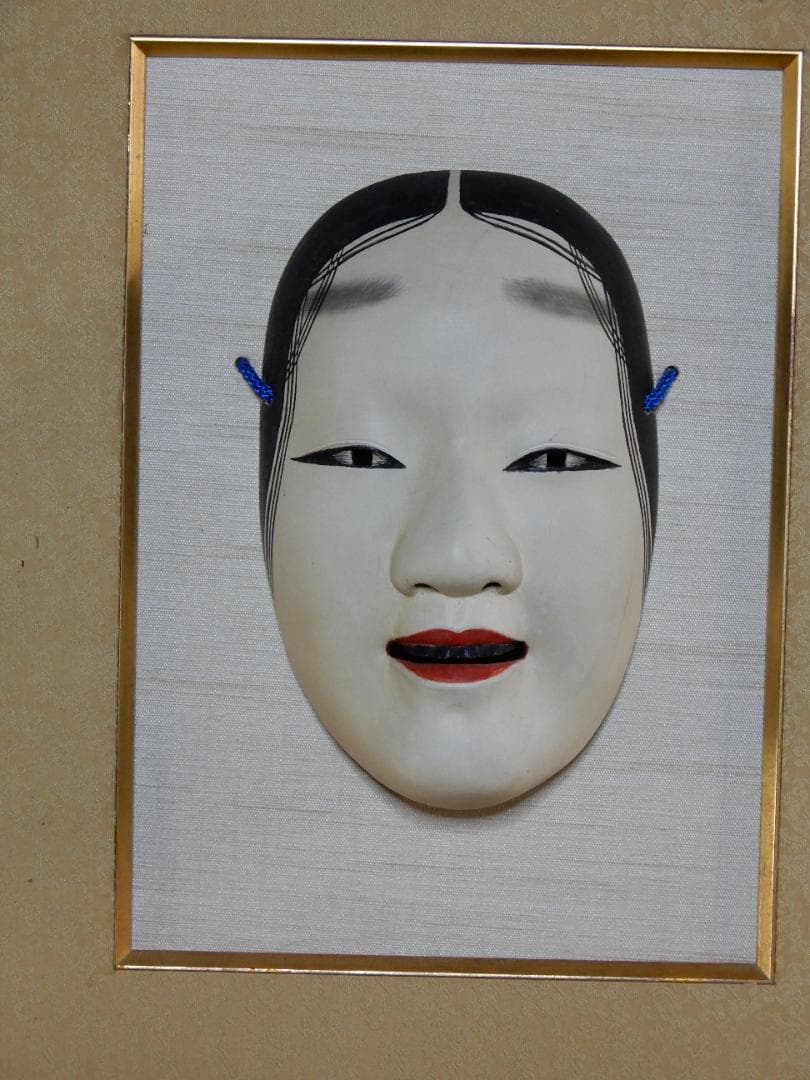 能面（若女）額装