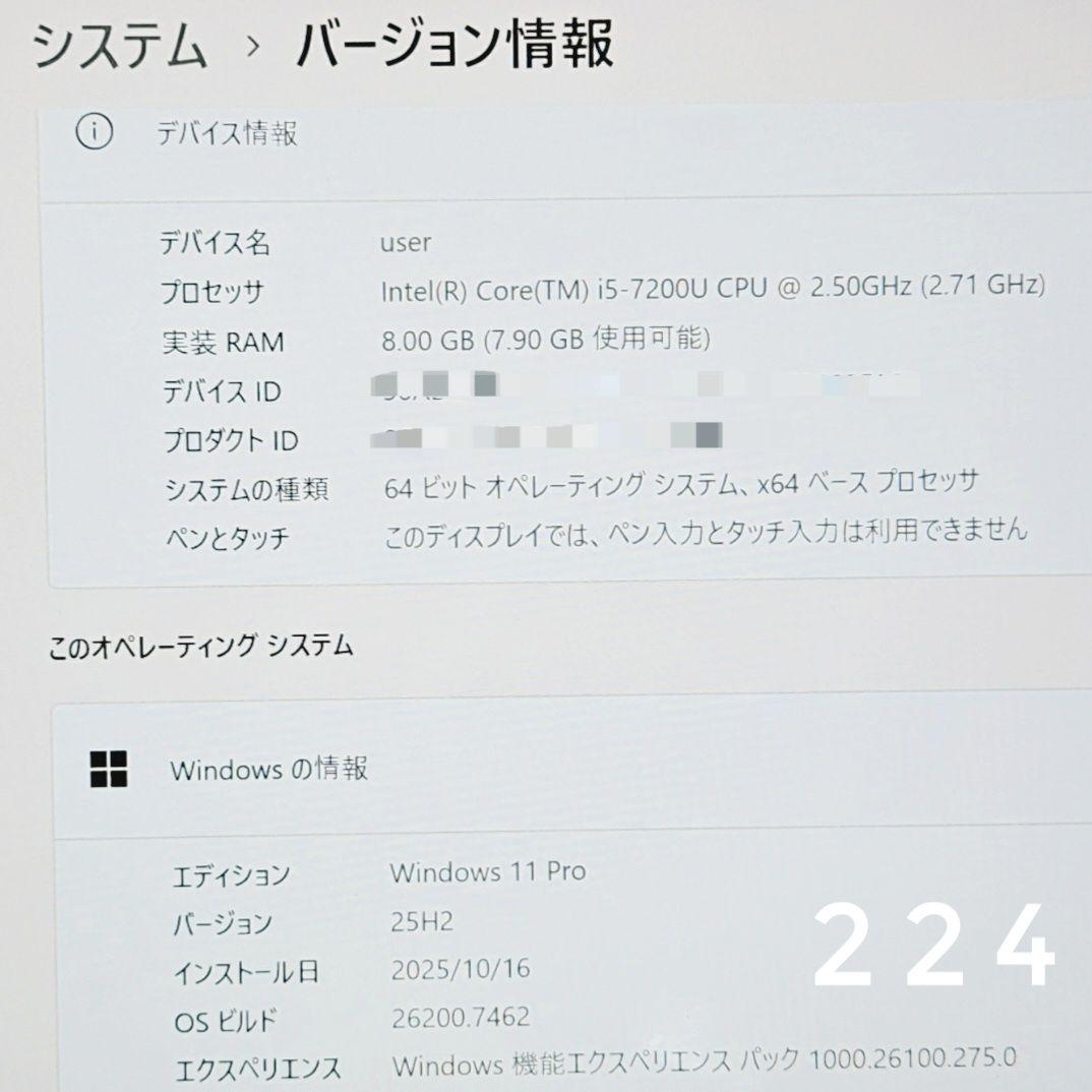 美品✨VAIO 薄型軽量 ノートパソコン Core i5 SSD256GB