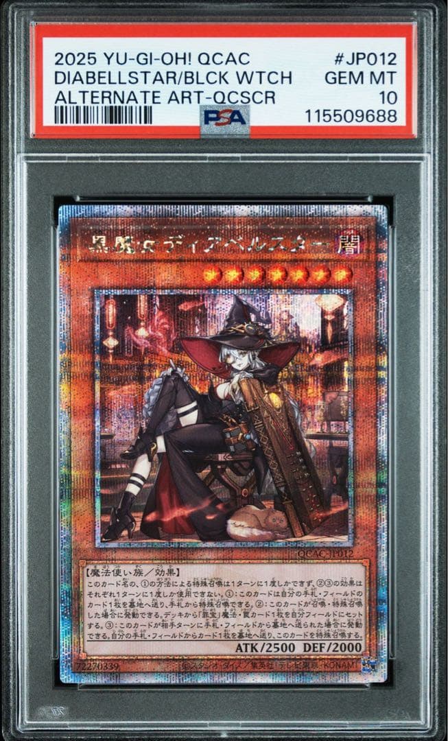 【PSA10／4連番】迷宮城の白銀姫　黒魔女ディアベルスター+α 25thシク